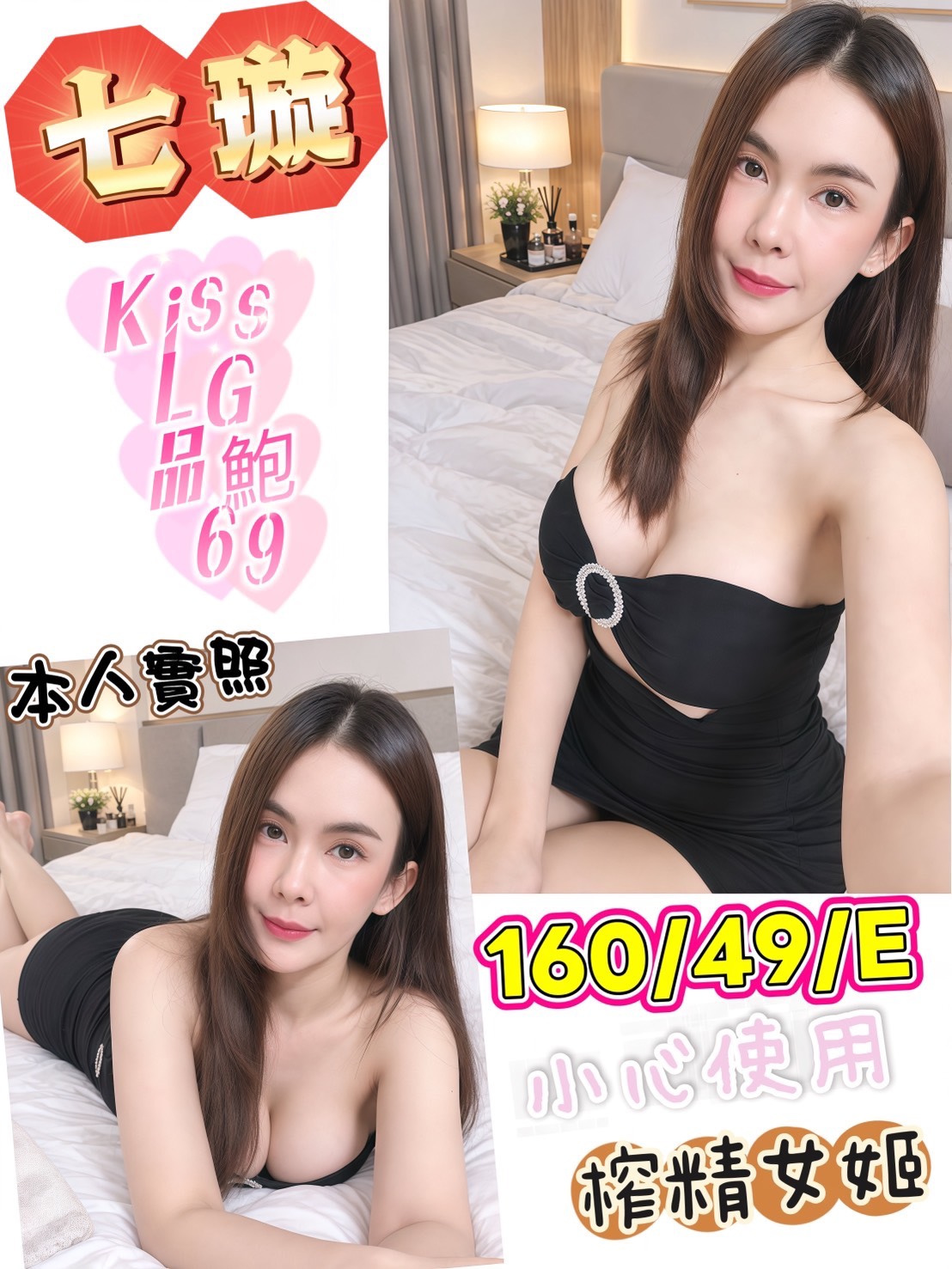 七璇 (HN28HD96V9) - 圖片 2 - 馬來妹 嘉義 - 梨子優質定點&外約 推薦碼549016