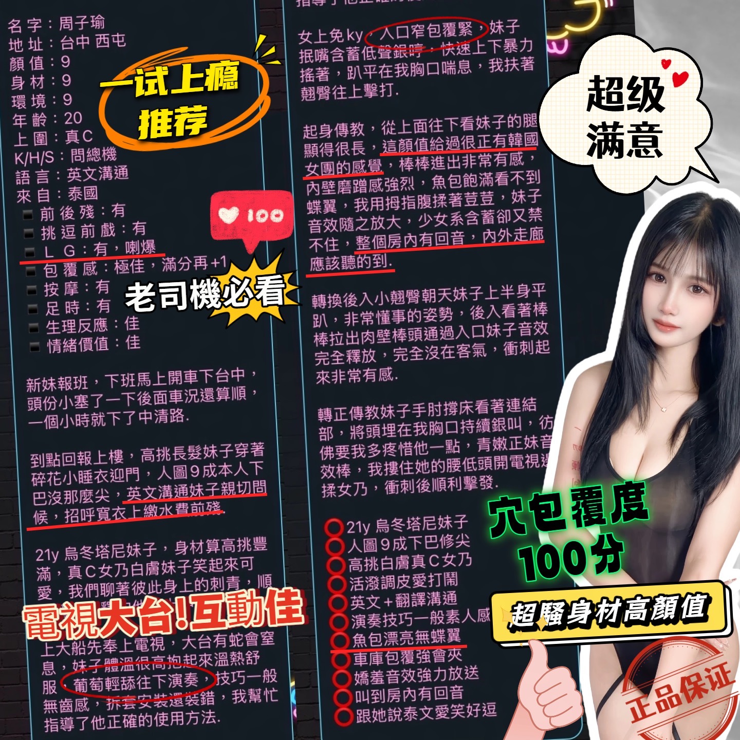 周子瑜 (GF9M6Z8NDA) - 圖片 8 - 馬來妹 台中 - 稱霸新竹!讓你出新手村不用當屠龍戰士，老師帶你過關斬將