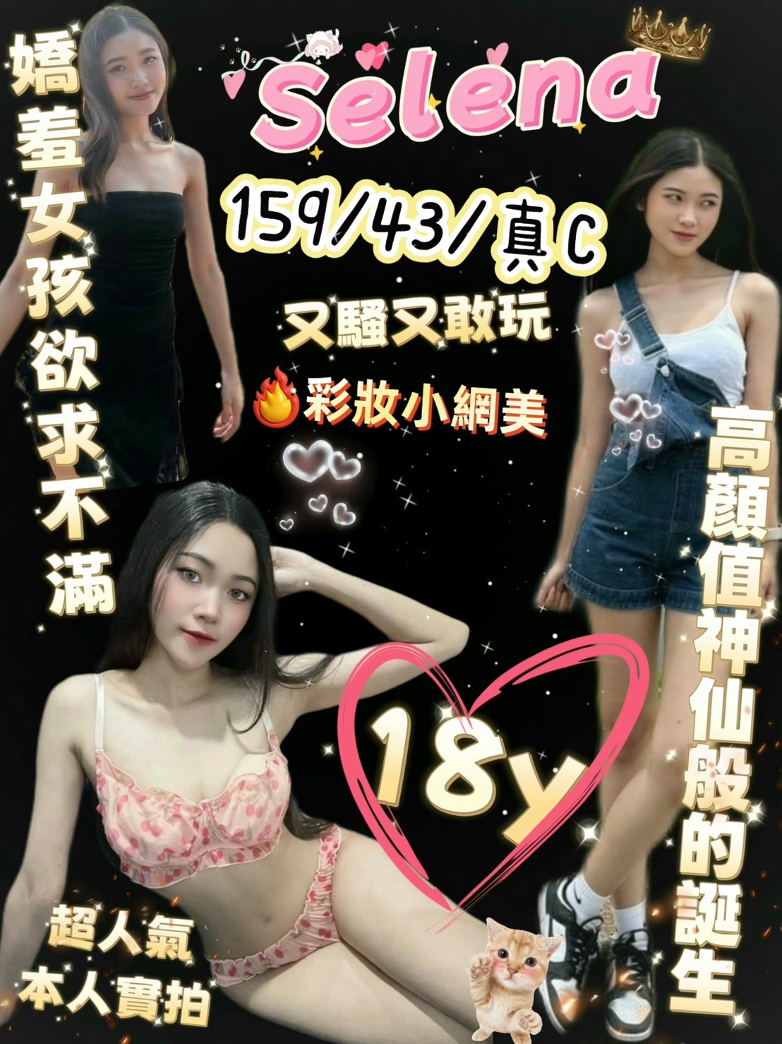 Selena (trzws8x8e9) - 泰妹 台北，18歲，C罩杯 - 莉亞舒壓館