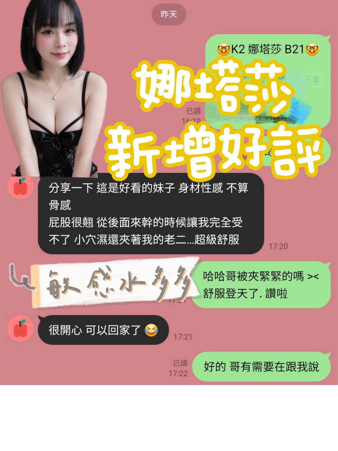 娜塔莎 (FUGNXCFYNM) - 圖片 3 - 馬來妹 台中 - 美肯【專攻台南台中嘉義高雄】