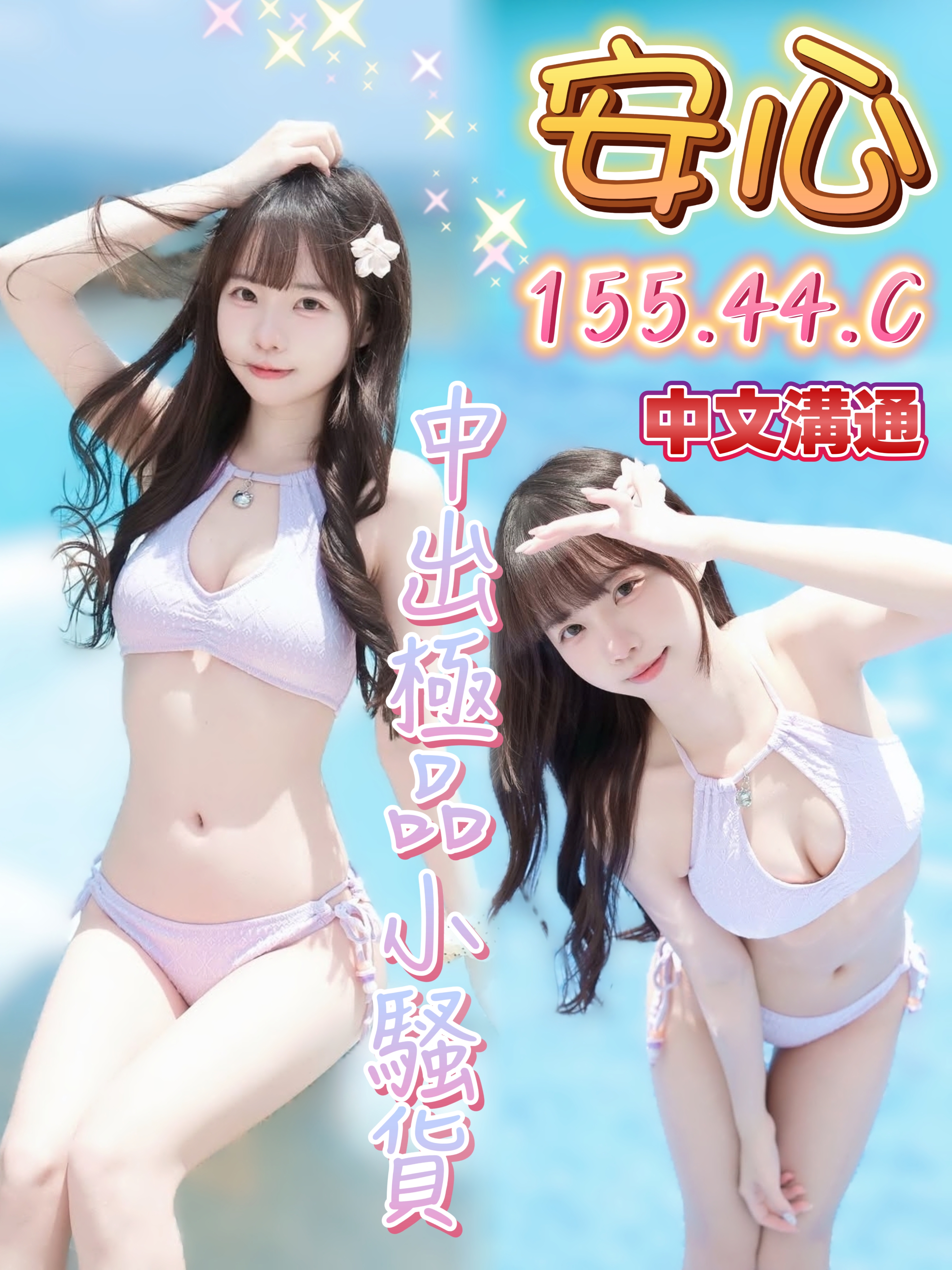 安心 (4wmmq9gwc3) - 馬來妹 台中，-歲，C罩杯 - 全台熱門嚴選-外約/定點♥︎