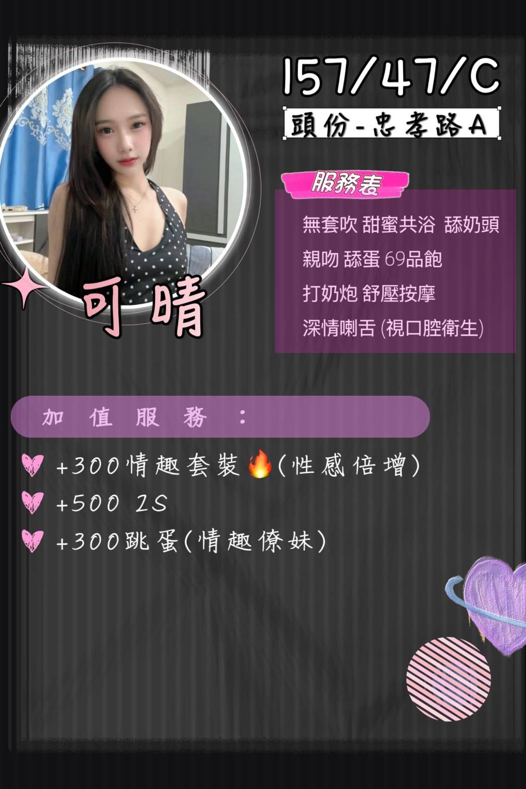 可晴 (397456) - 圖片 2 - 泰妹 苗栗 - 小蘑菇の暗黑按摩定點外約妹