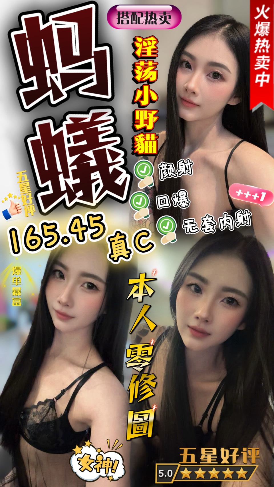 螞蟻