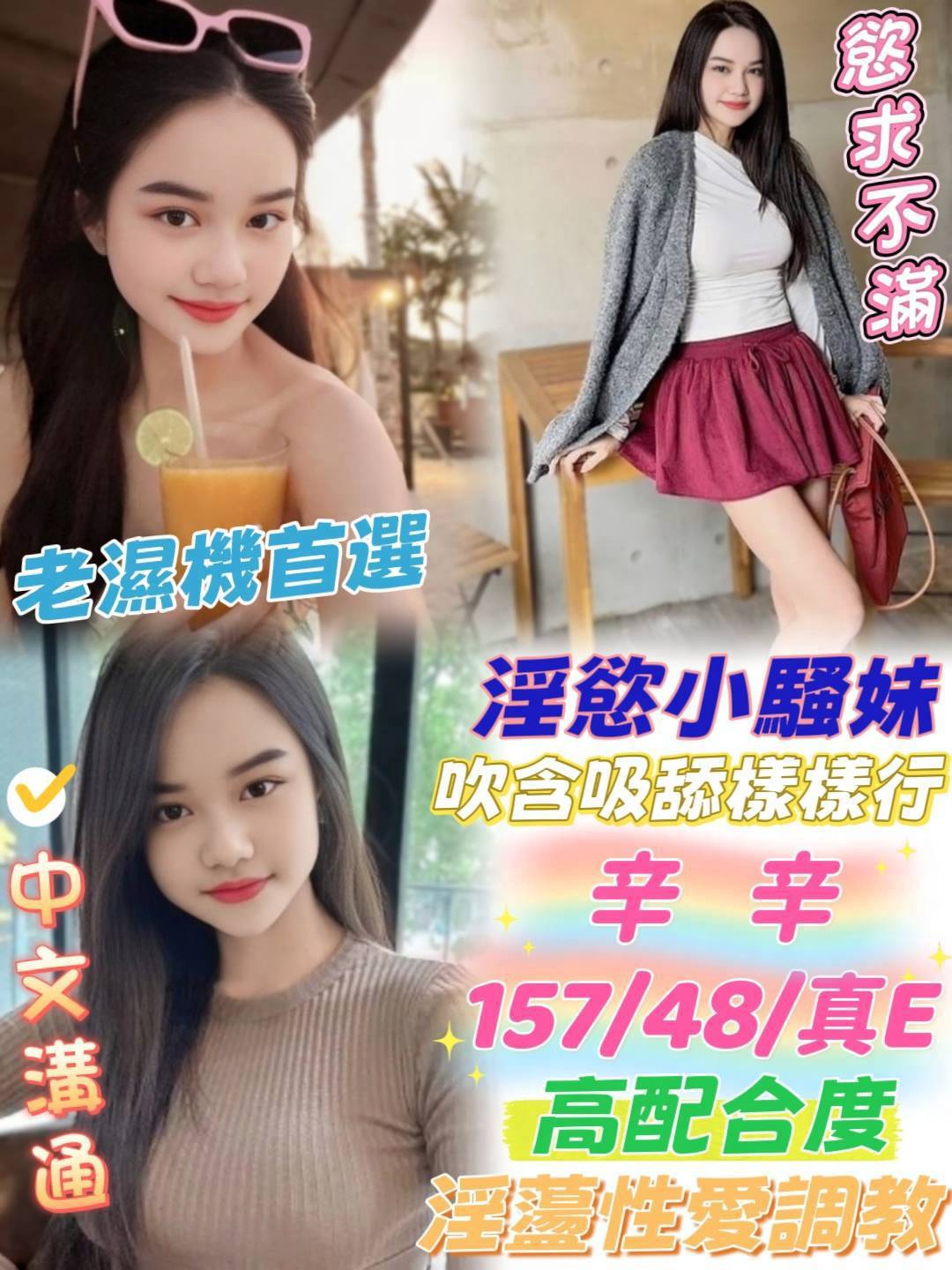 辛辛 (a2ysthcwrf) - 馬來妹 台中，22歲，E罩杯 - 桃色