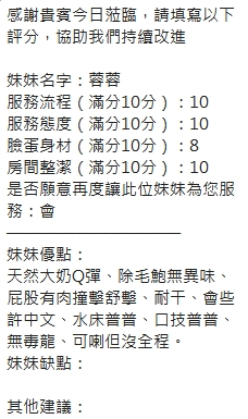 蓉蓉 (380213) - 圖片 9 - 泰妹 新竹 - 瑤瑤定點外送 日本AV女優外送好茶 日本定點外送好茶