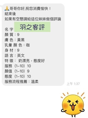 羽之 (348110) - 圖片 5 - 馬來妹 桃園 - 銀狐教父