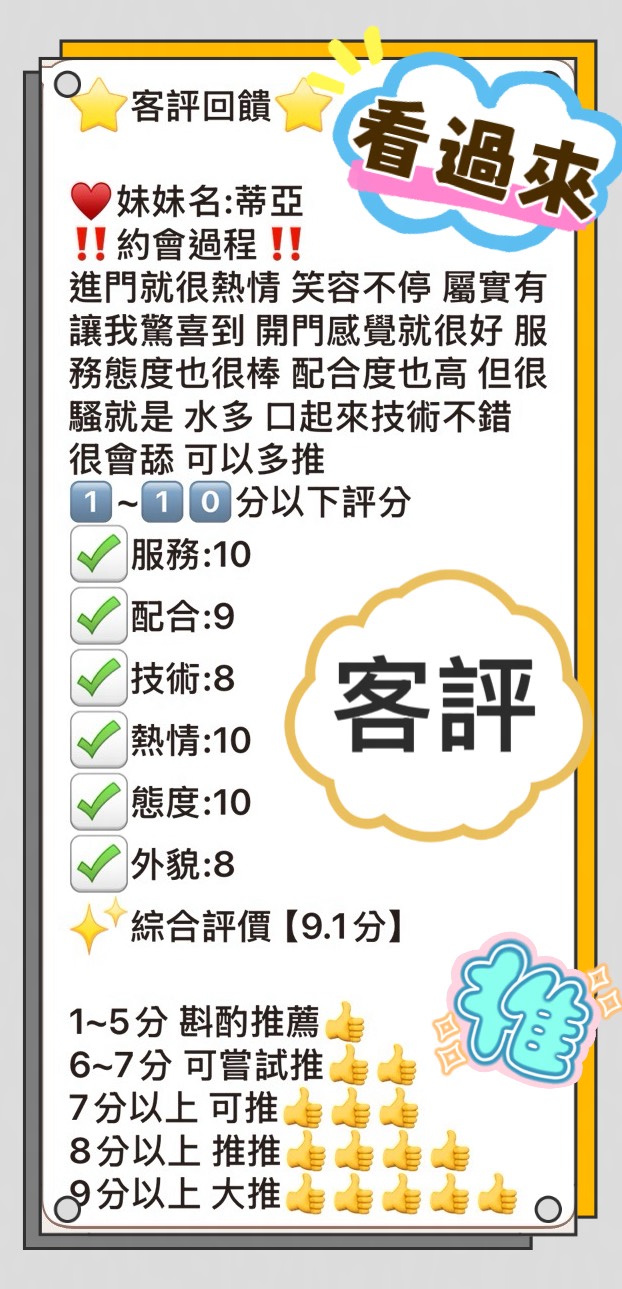 蒂亞 (63JN9QZ36W) - 圖片 2 - 馬來妹 台中 - admin