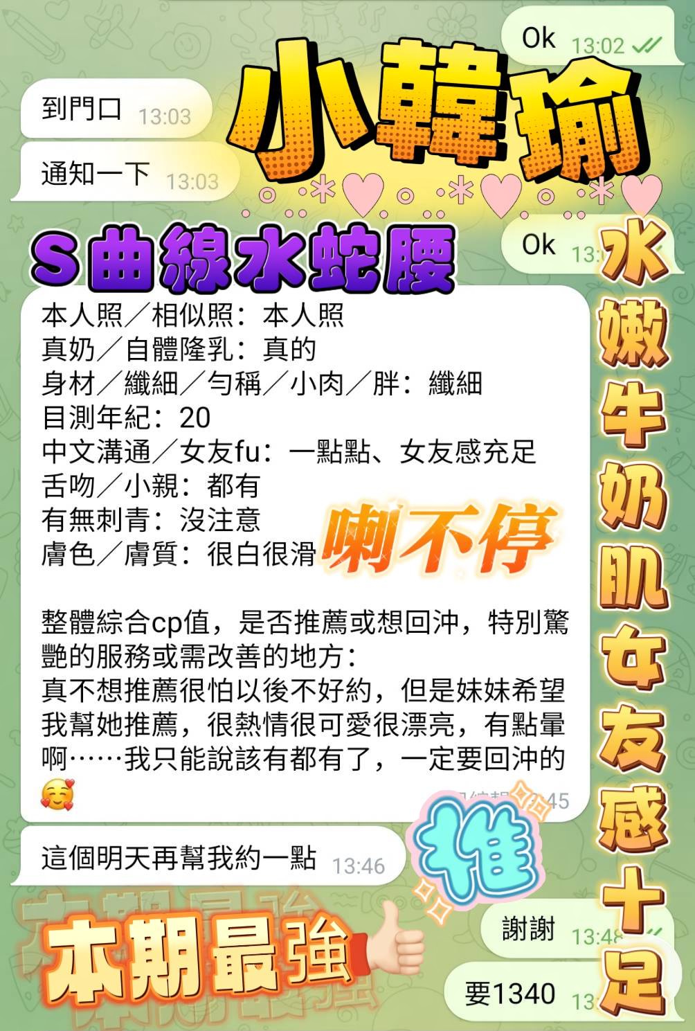 小韓瑜 (J9V479VY6C) - 圖片 3 - 越南妹 高雄 - 喝好茶找可爱老虎
