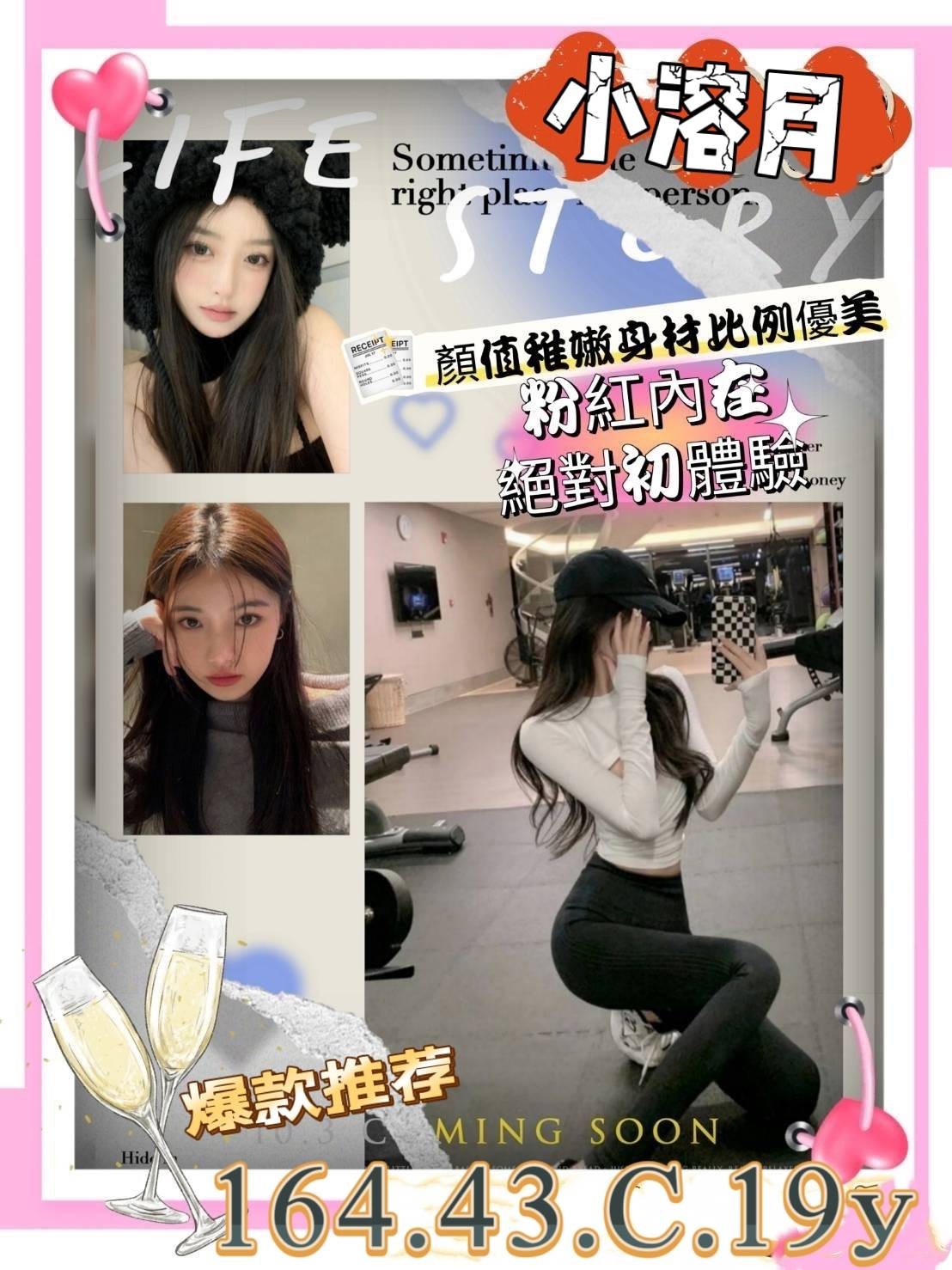 小溶月 (378899) - 台妹 高雄，19歲，C罩杯 - 💯全省取經首選