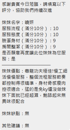 曉妍 (W5BTHJ3GGW) - 圖片 10 - 泰妹 新竹 - 最優質的🍵在9453teas