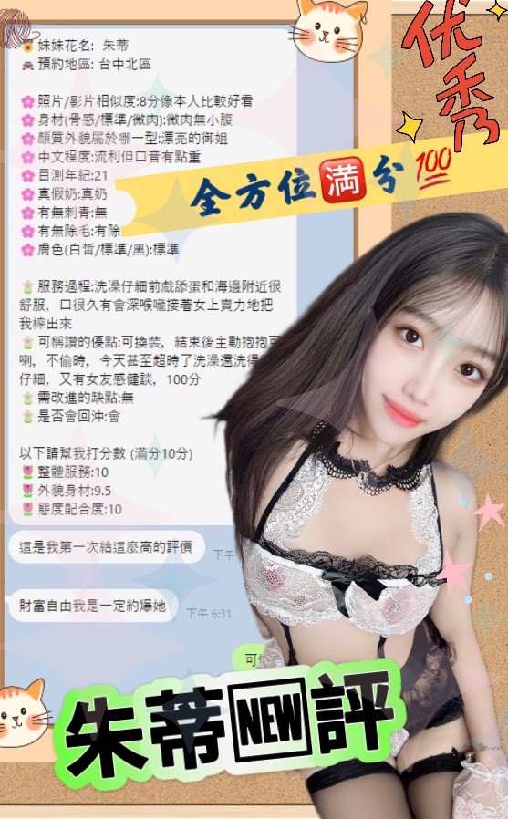 朱蒂 (223795) - 圖片 11 - 越南妹 台中 - 展示用 定點茶/外約/外送茶