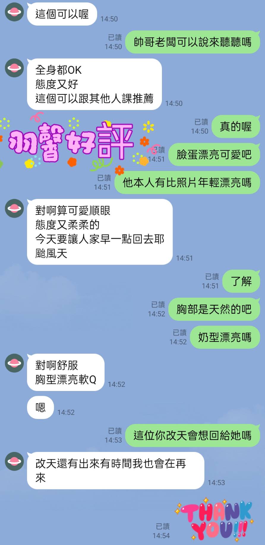 羽馨 (397594) - 圖片 2 - 台妹 台北 - 鳥頭牌