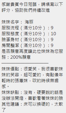 海豚 (112459) - 圖片 8 - 泰妹 新竹 - 小資轉運站