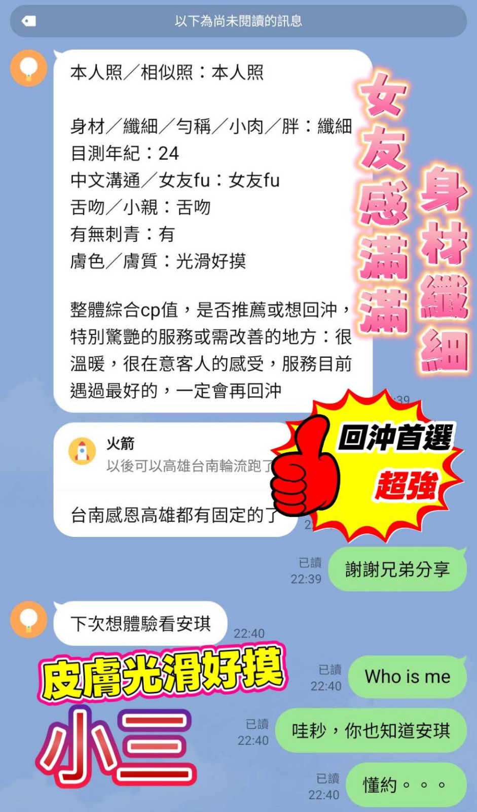 小三 (394350) - 圖片 4 - 越南妹 台南 - 展示用 定點茶/外約/外送茶