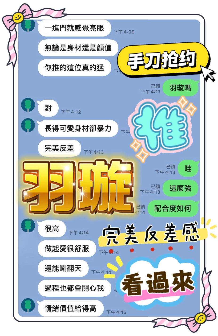 羽璇 (GJAFJ8BKA9) - 圖片 3 - 馬來妹 台中 - 後宮選妃站