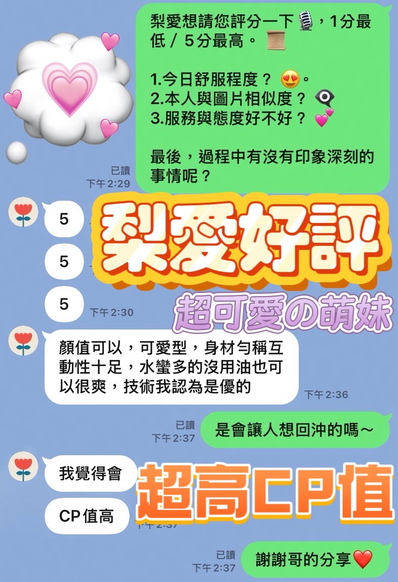 梨愛 (MZGGAG7CEQ) - 圖片 8 - 馬來妹 台中 - 全省定點外約🔞濕濕妹