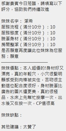 潔希 (389694) - 圖片 5 - 泰妹 新竹 - 限量學生妹