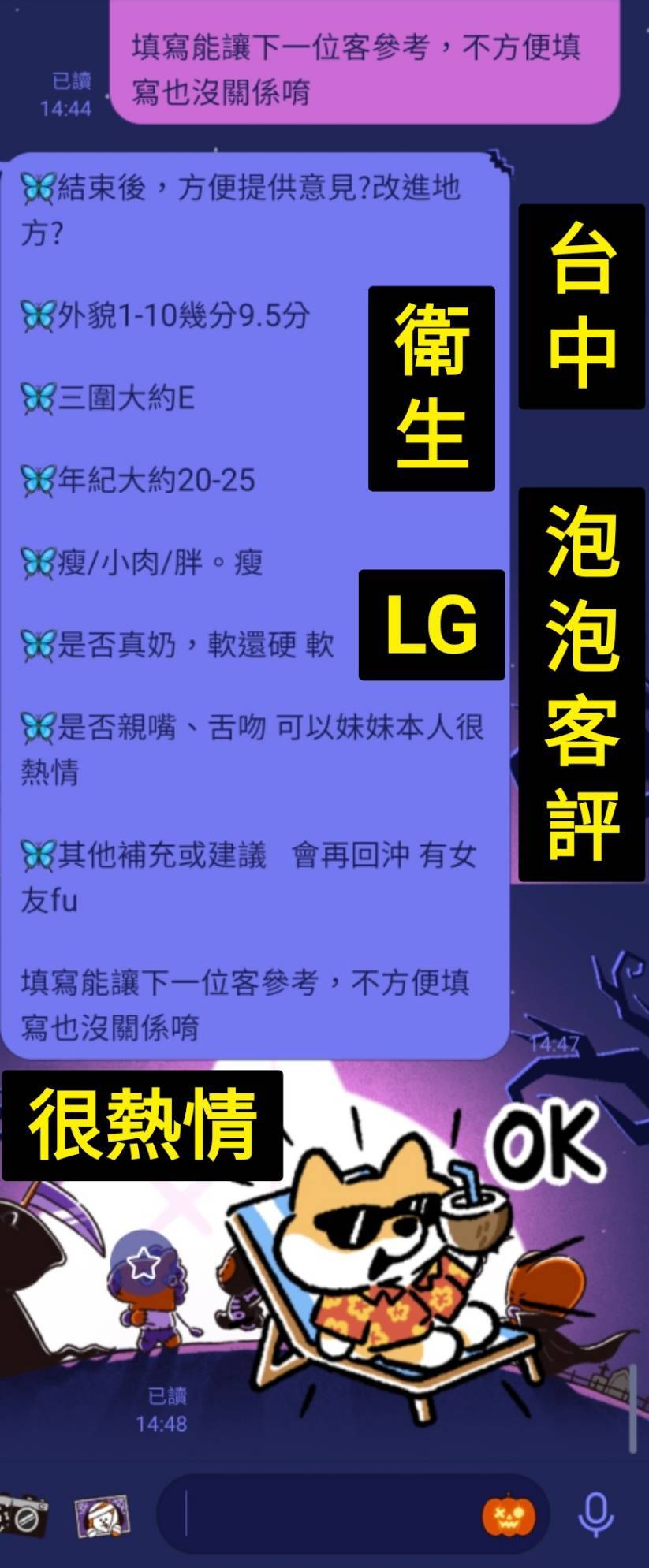 泡泡 (GQZTMT5BNM) - 圖片 4 - 越南妹 台中 - 悠活小站