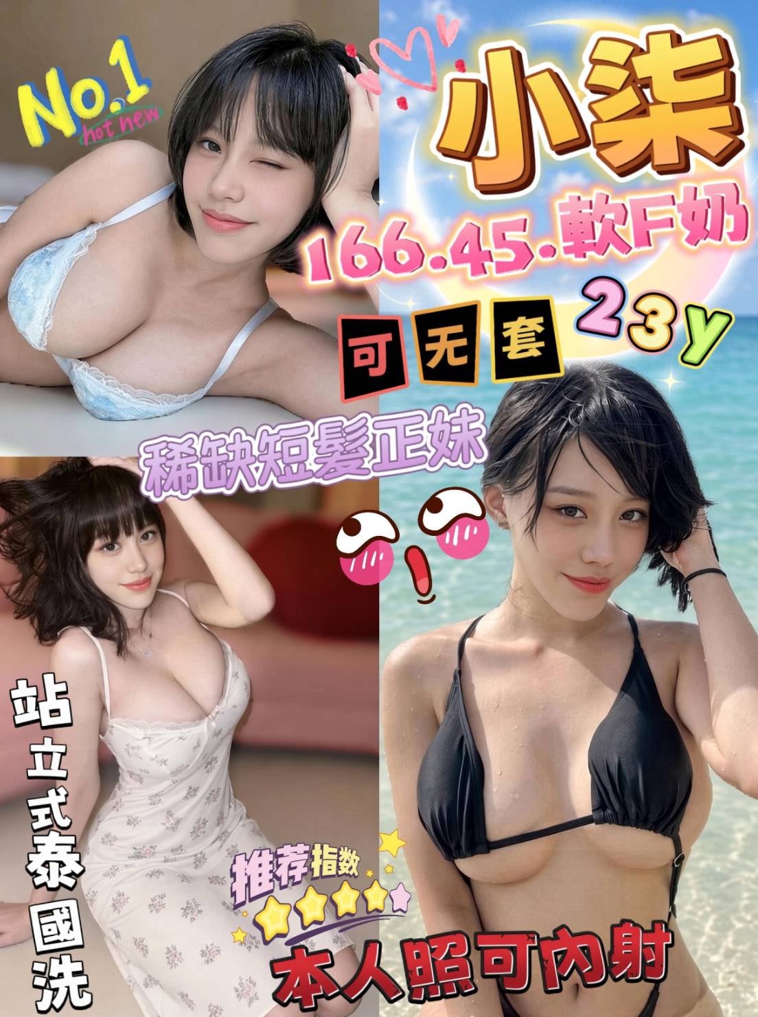 小柒 (6S4D5A6PKX) - 圖片 1 - 馬來妹 嘉義 - 娃娃全台樓鳳定點免房費