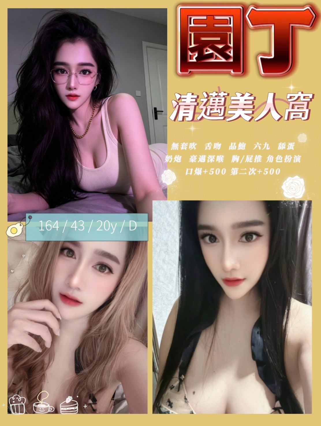 園丁 (ugwed7s7bg) - 泰妹 苗栗，20歲，D罩杯 - 上車
