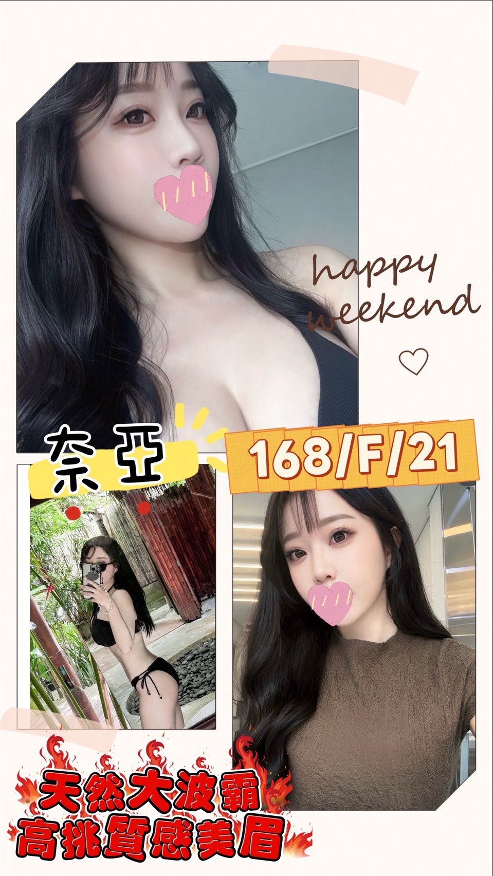 奈亞