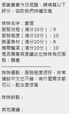 愛理 (389695) - 圖片 10 - 泰妹 新竹 - 定點外送茶