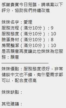 愛理 (389695) - 圖片 10 - 泰妹 新竹 - ✩百樂門 精緻定點&外約茶莊☆