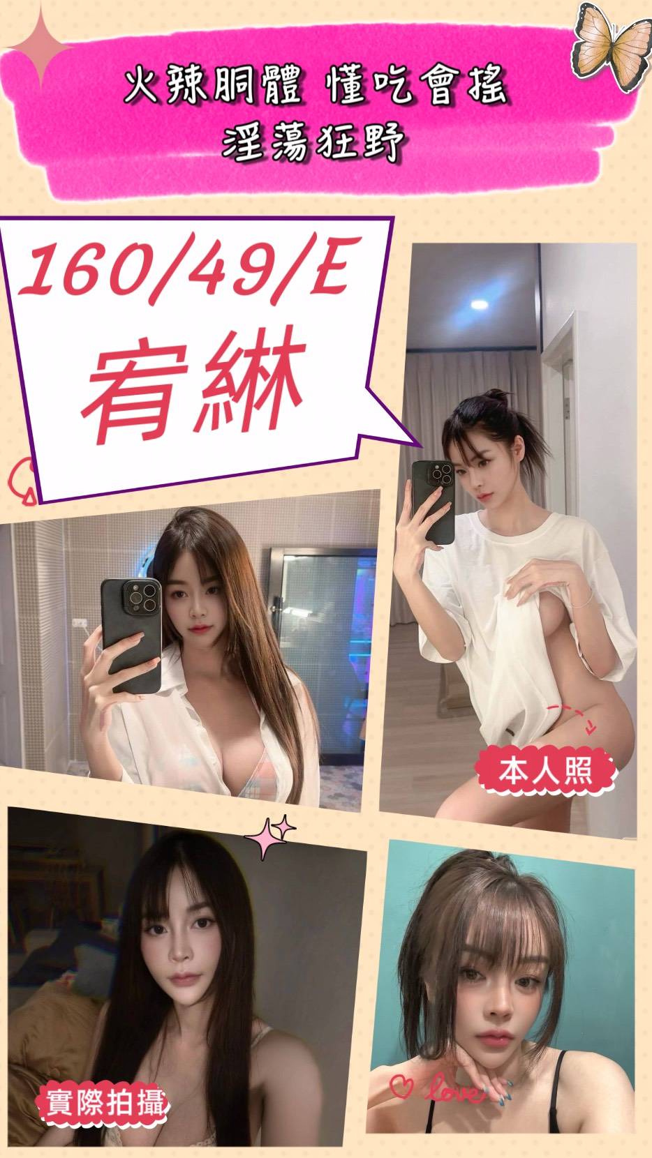 宥琳 (HA43QKDNW9) - 圖片 1 - 泰妹 苗栗 - 🍵禰豆子-🈺️在線時間⏰️12:00-02:00