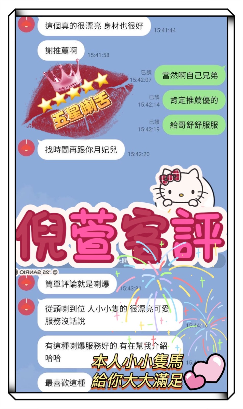 倪萱 (298838) - 圖片 9 - 越南妹 高雄 - 展示用 定點茶/外約/外送茶