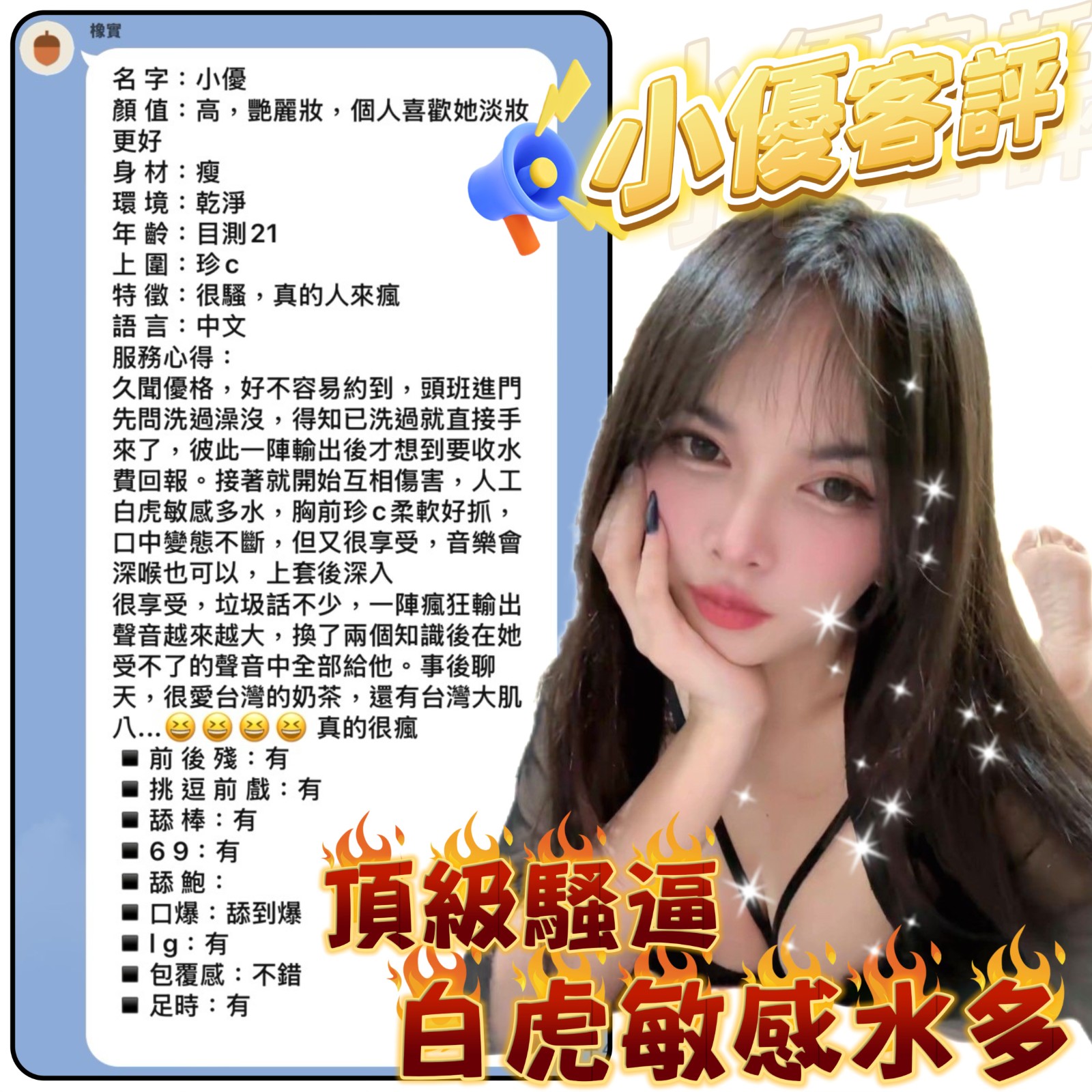 小優 (393439) - 圖片 3 - 泰妹 台北 - 貴緣全省娛樂