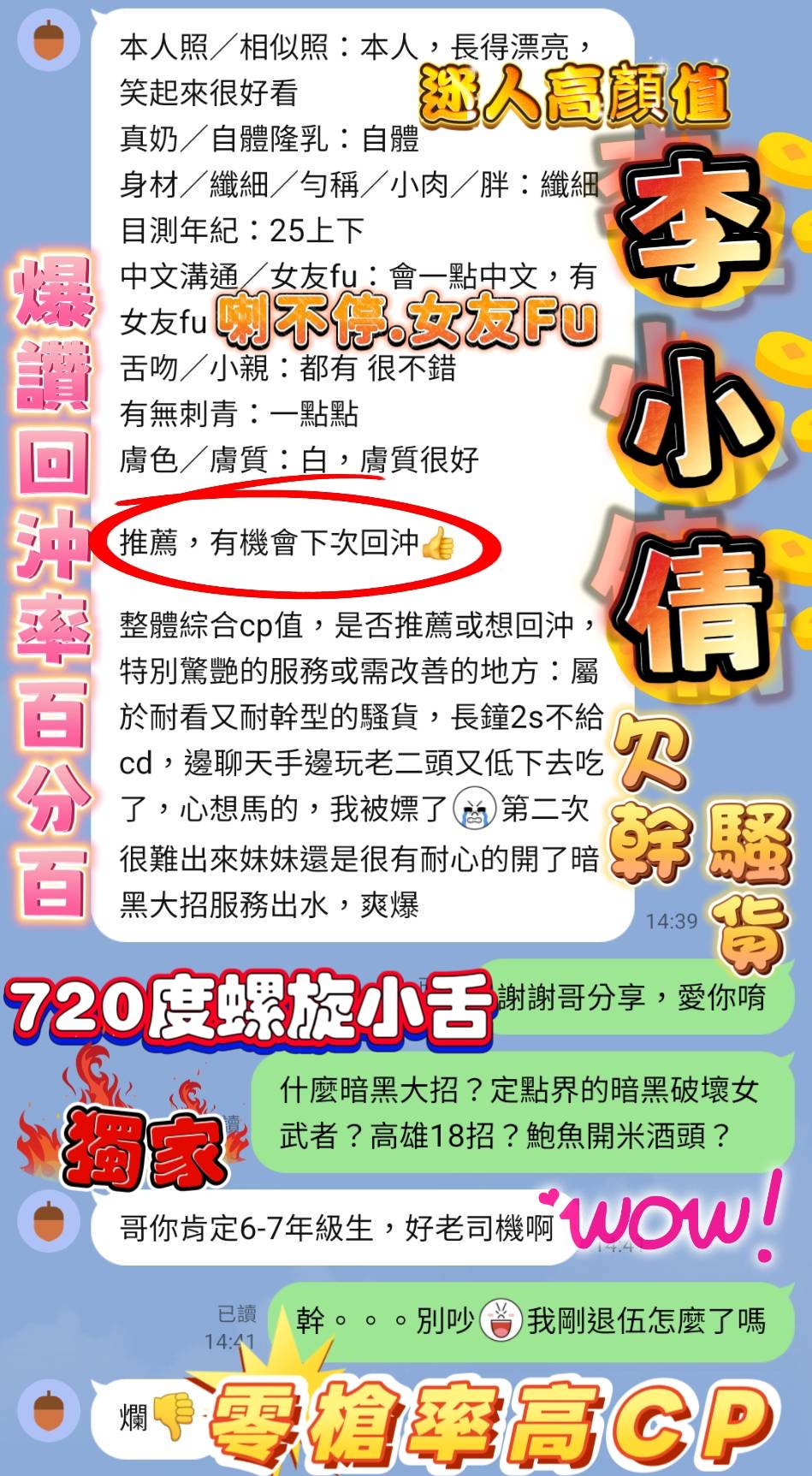 李小倩 (HJ3ZX5BCEE) - 圖片 5 - 越南妹 高雄 - 天堂