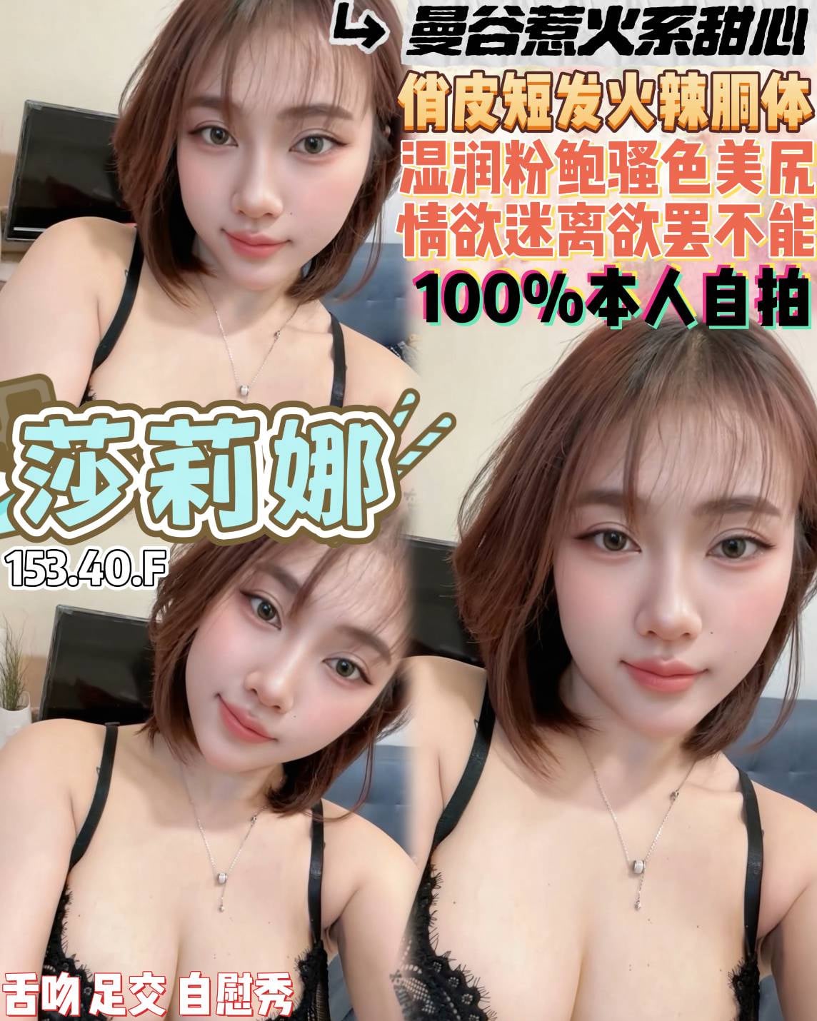 莎莉娜 (86deacc7t5) - 泰妹 桃園，23歲，E罩杯 - 五路財神