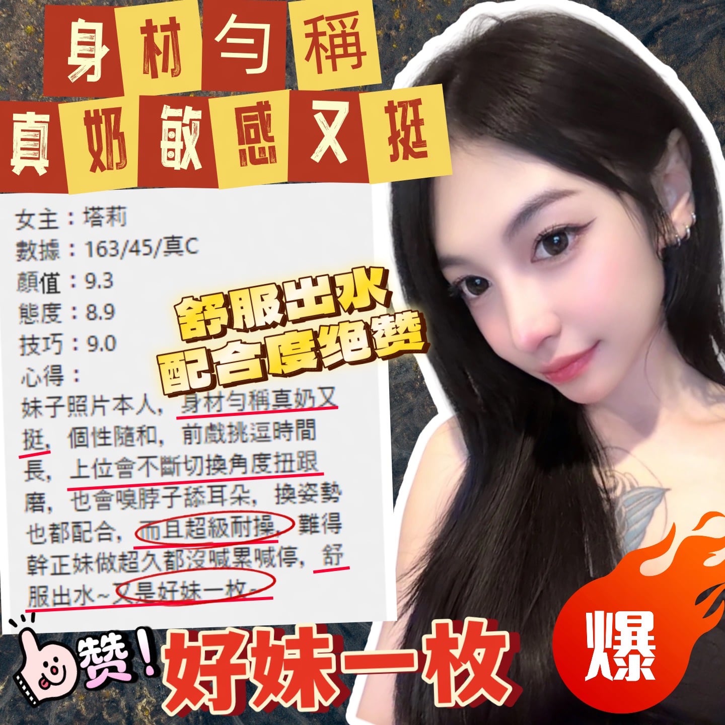 塔莉 (SZSK223AHJ) - 圖片 6 - 馬來妹 台中 - 緋緋