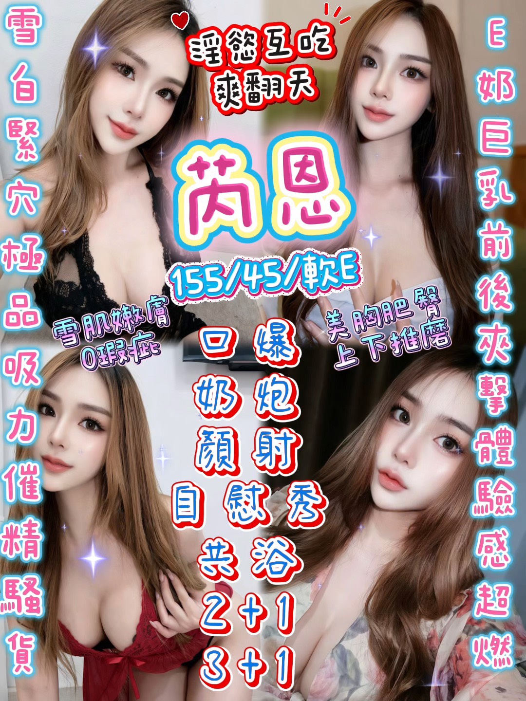 芮恩 (C28V7GD7AN) - 圖片 1 - 泰妹 新竹 - admin