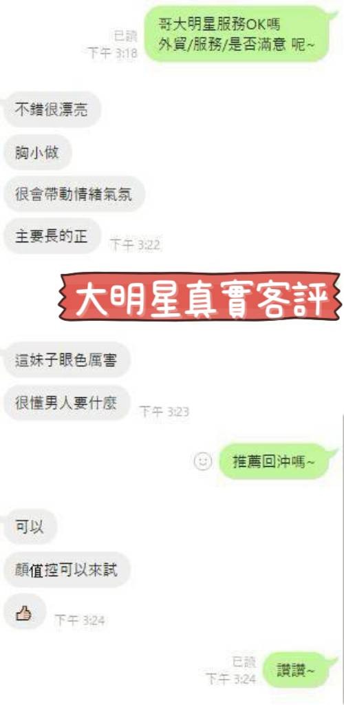 大明星 (392297) - 圖片 9 - 馬來妹 台南 - 展示用 定點茶/外約/外送茶