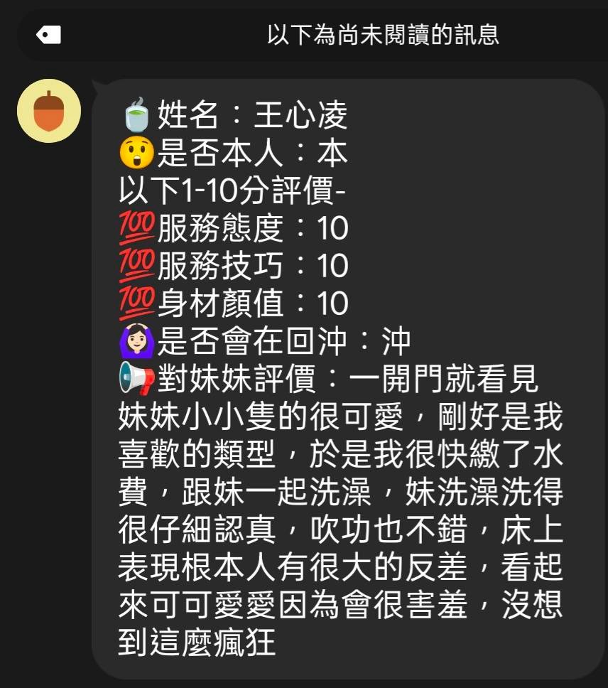 王心凌 (397452) - 圖片 3 - 馬來妹 新竹 - 展示用 定點茶/外約/外送茶