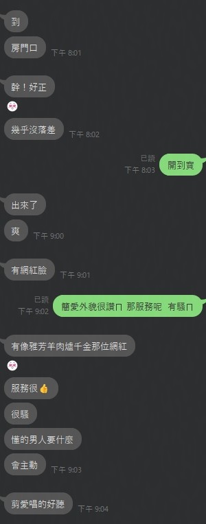 簡愛 (XVCX97D3J5) - 圖片 2 - 泰妹 台北 - 17Love約會舒壓館