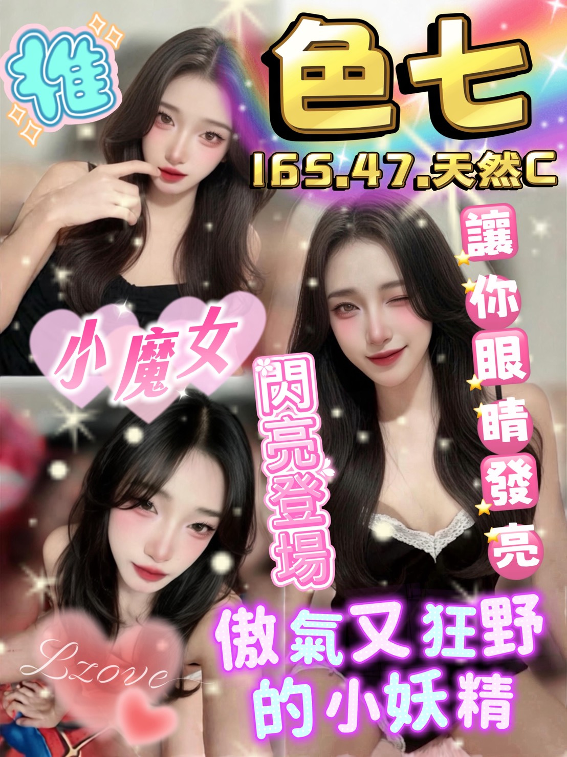 色七 (2CEM9HKPSF) - 圖片 1 - 泰妹 雲林 - 17Love約會舒壓館