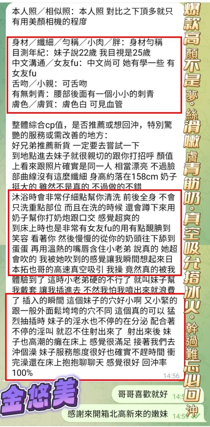 金悠美 (357016) - 圖片 9 - 越南妹 高雄 - 展示用 定點茶/外約/外送茶