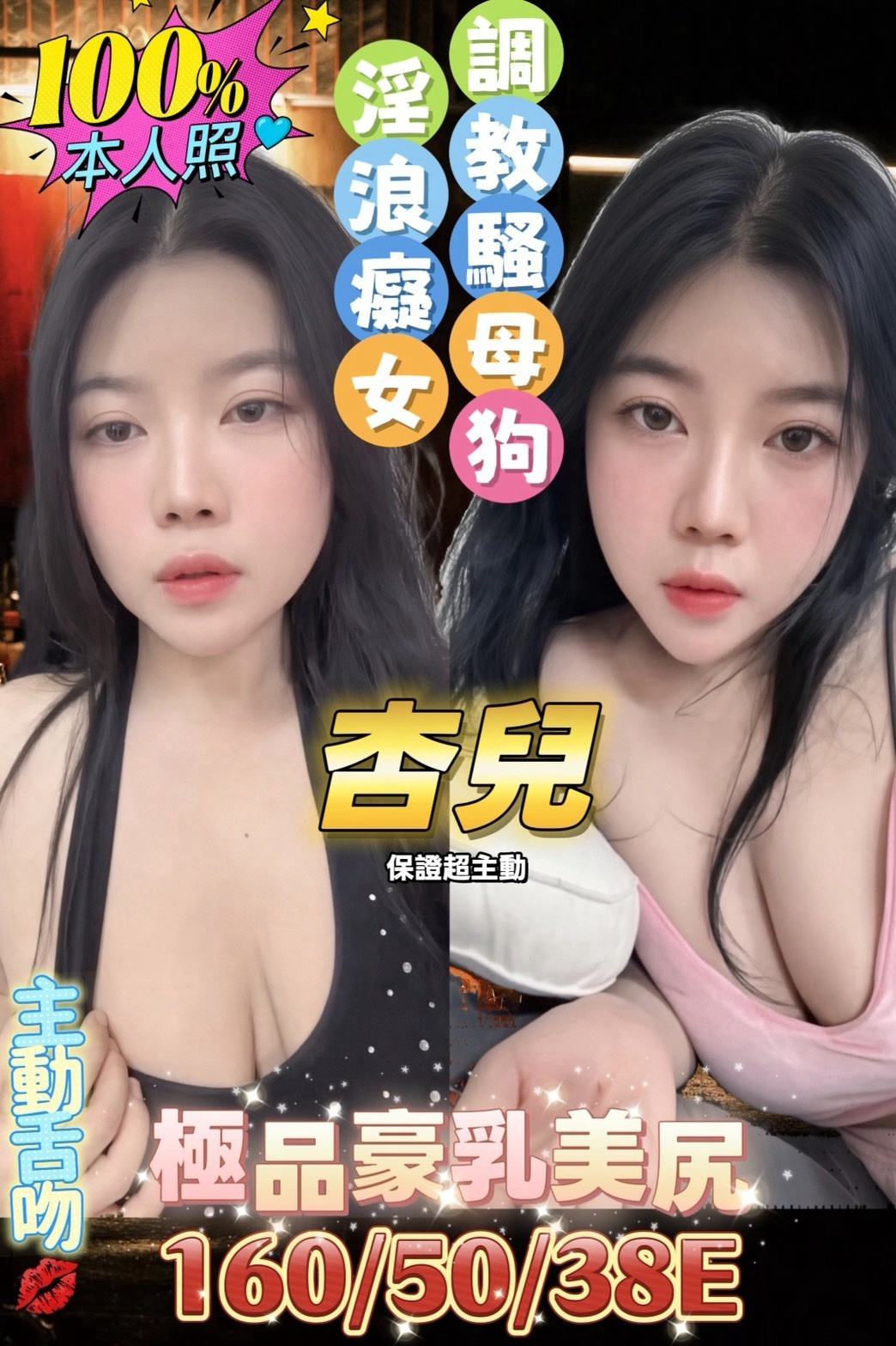 杏兒 (3d8s7y4tav) - 馬來妹 台南，22歲，E罩杯 - 麻辣淫娃