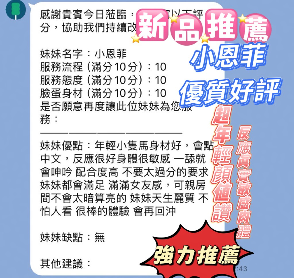 小恩菲 (HARRNVB2YZ) - 圖片 2 - 越南妹 新竹 - 米其琳