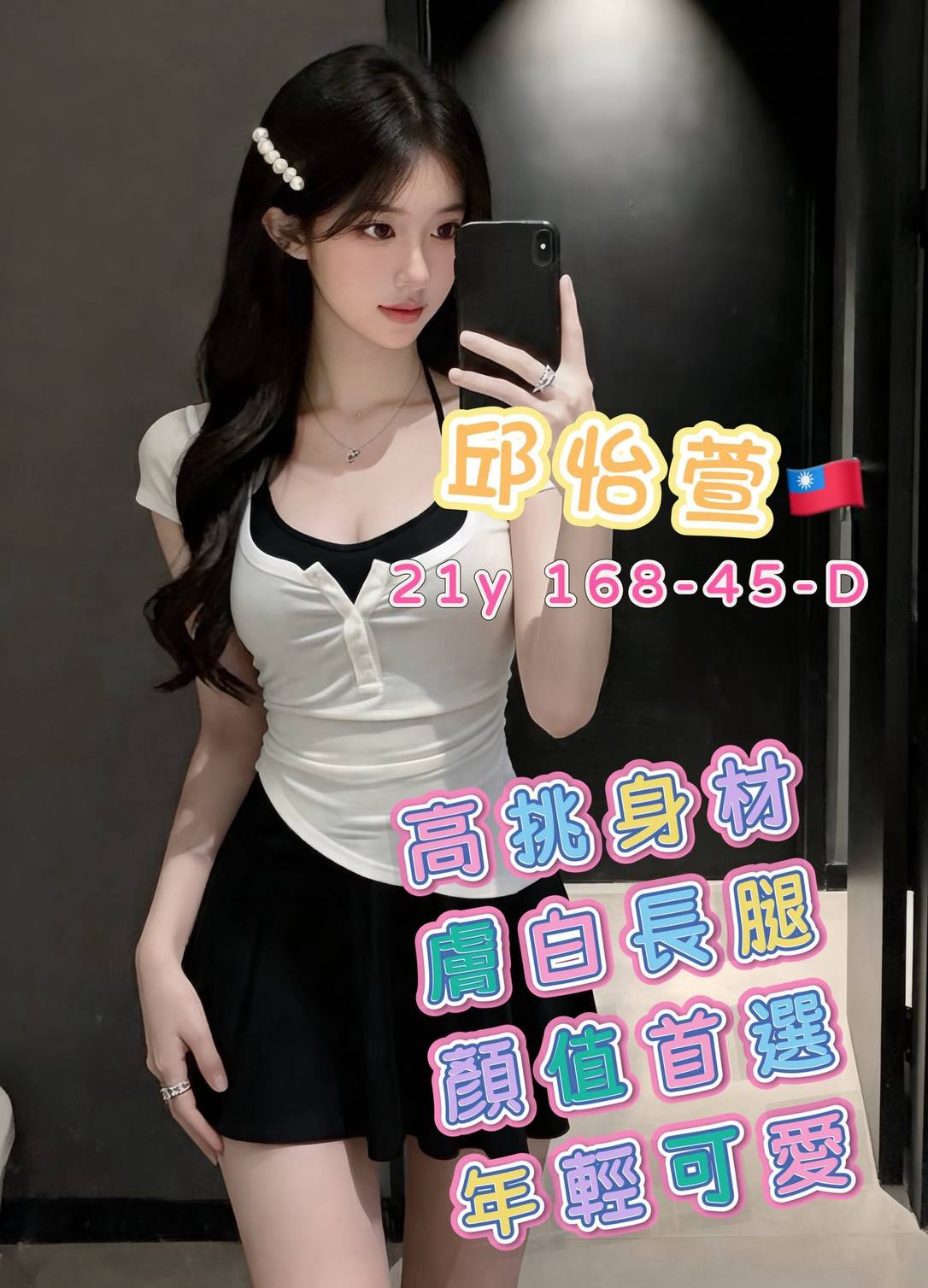 邱怡萱 (ruuxaa7ev5) - 台妹 高雄，21歲，D罩杯 - 緋緋