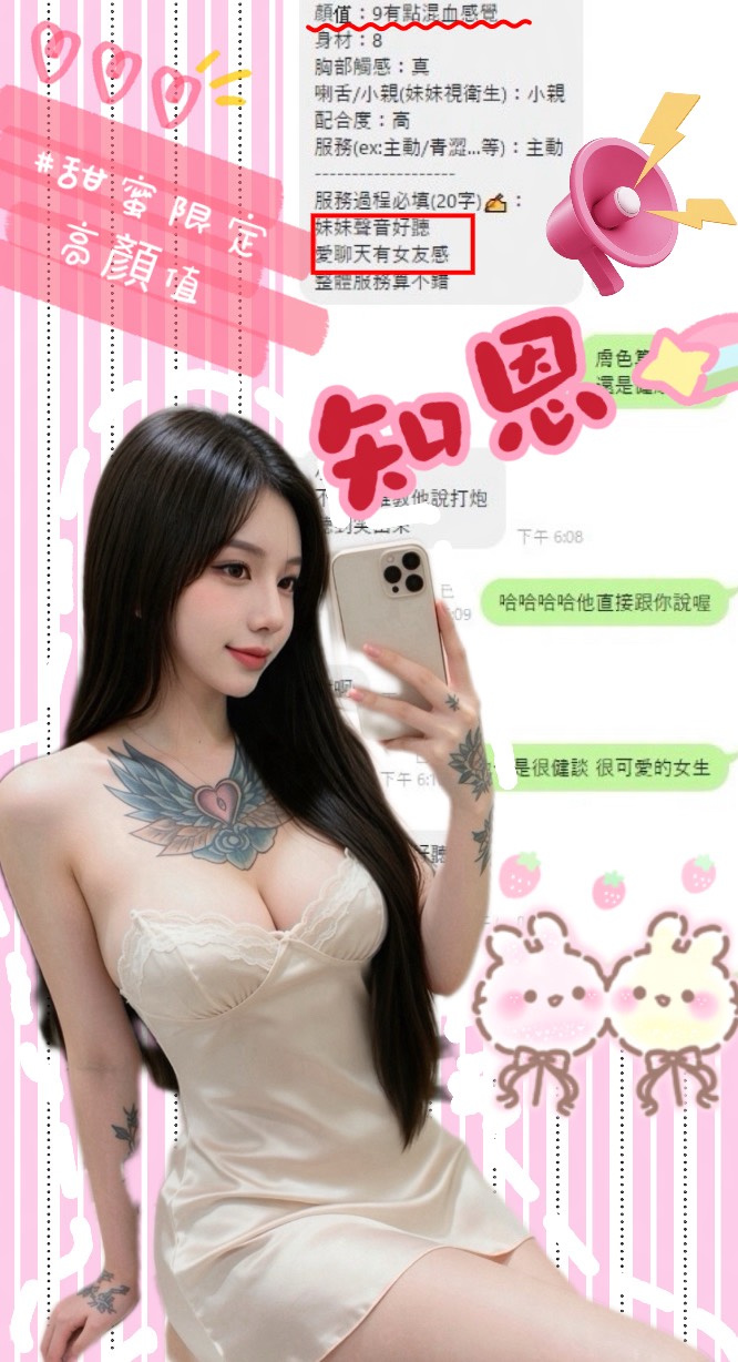 知恩 (380828) - 圖片 2 - 馬來妹 台中 - 美好茶