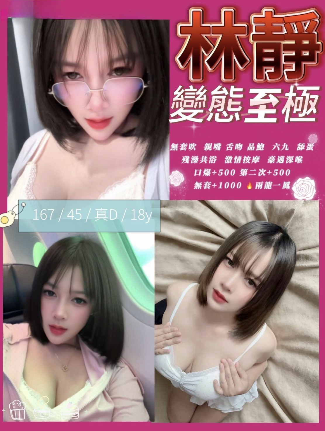 林靜 (yyzk8rnb8h) - 泰妹 新竹，18歲，D罩杯 - 希娜