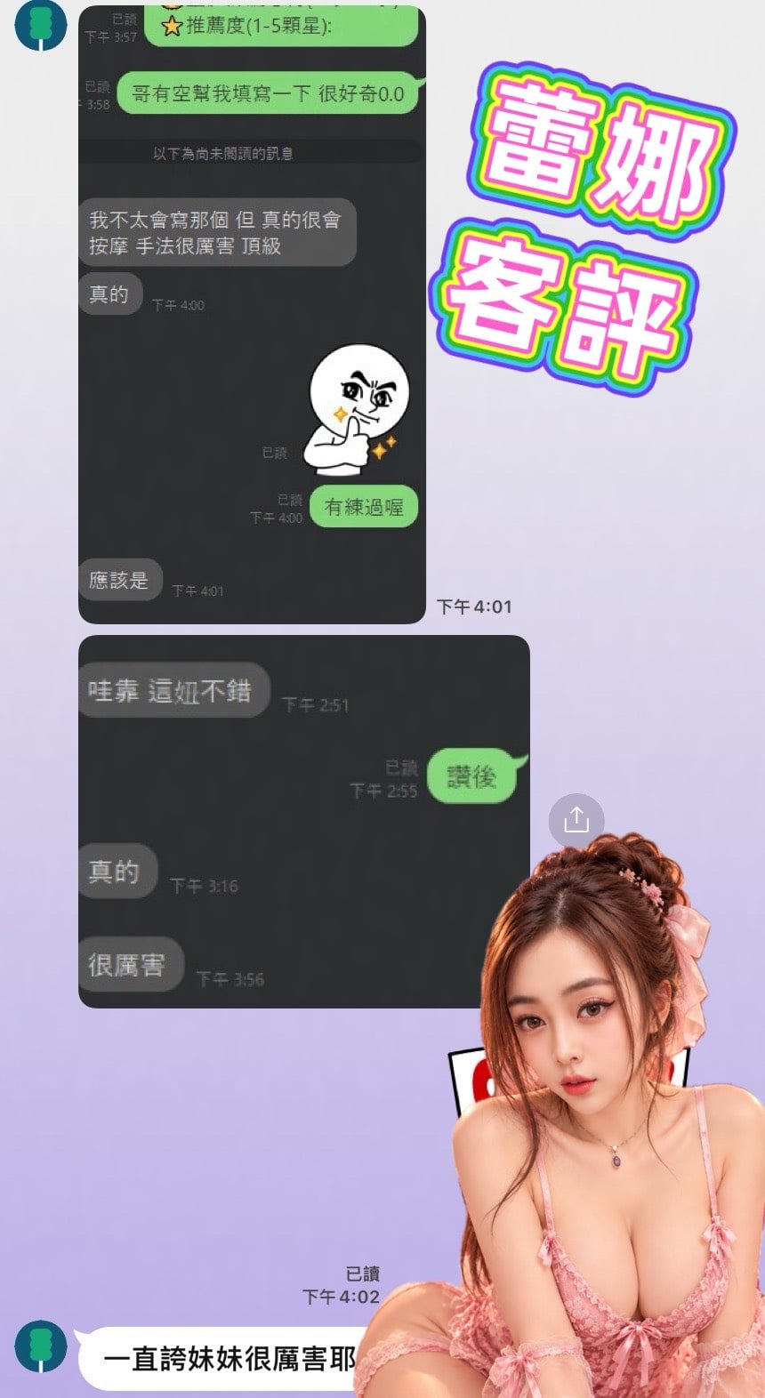 蕾娜 (374719) - 圖片 7 - 越南妹 台南 - 網頁班表每日更新