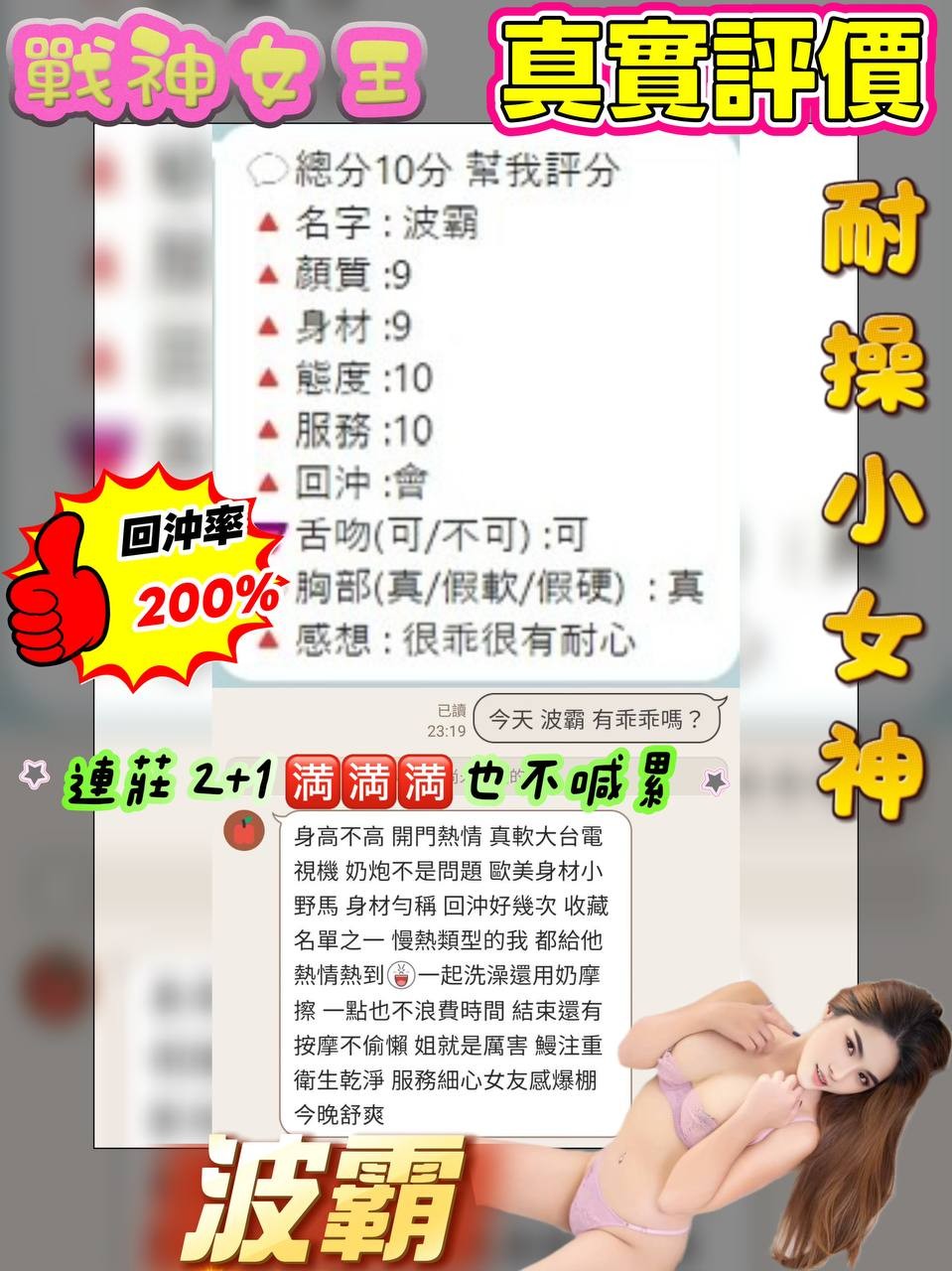 波霸 (372899) - 圖片 3 - 泰妹 桃園 - 展示用 定點茶/外約/外送茶
