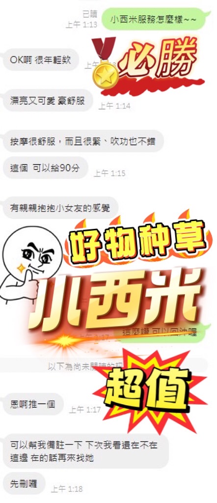 小西米 (HVFP8C6SWK) - 圖片 4 - 馬來妹 南投 - 全省娛樂導航員