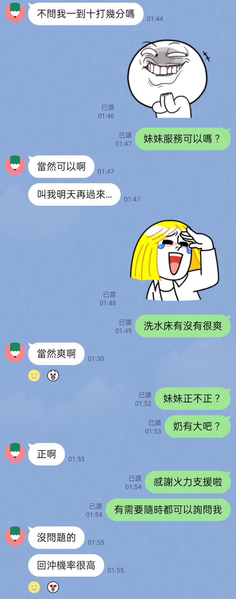 蘇菲亞 (4XTTC4HT7C) - 圖片 6 - 泰妹 花蓮 - 富城國際