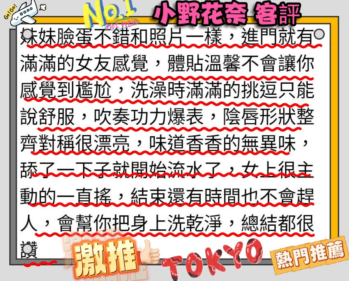 小野花奈 (355693) - 圖片 6 - 日本妹 新竹 - 統一AV優酪乳