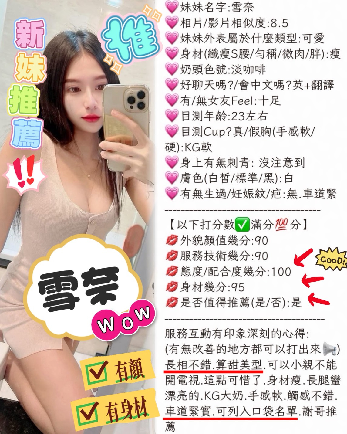 雪奈 (AVEE2DCFKF) - 圖片 3 - 馬來妹 新竹 - 好男人娛樂導航